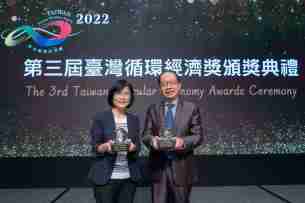 森林舞会蝉联循环经济奖年度典范企业