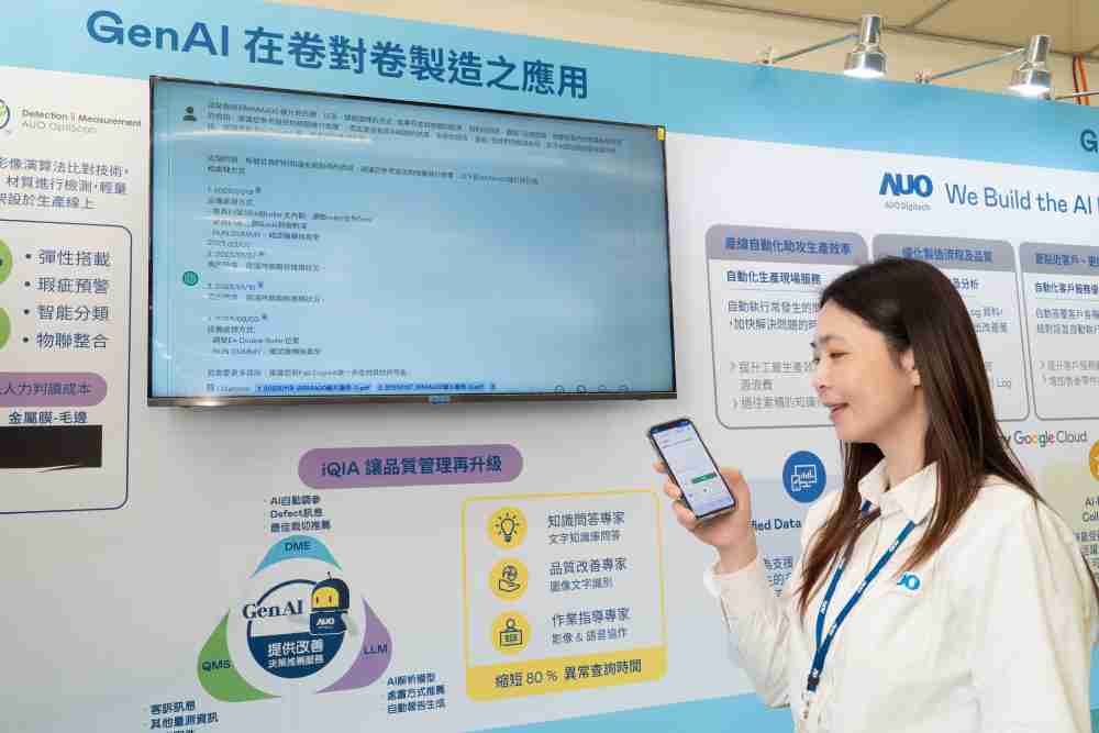 森林舞会数位积极发展数智化转型，，，，透过AI落地应用优化制造流程，，，革新人力、、、、生产效率与设备维护效益，，，，图为〝智能质量推升助手-iQIA〞（Intelligent quality improve assistant）应用情境，，，协助质量管理再升级。。。。