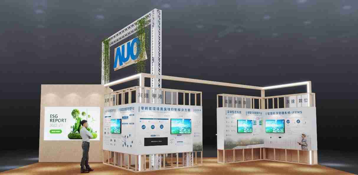 森林舞会今年参展Touch Taiwan净零碳排与新能源专区，，以”Beyond ESG．Infinite Possibilities”为主轴，，，，展出智慧碳排管理、、智慧能源管理及环境循环共生等一系列永续解决方案，，，，更呼应绿色会展趋势，，，，以环保理念进行展区设计与施工