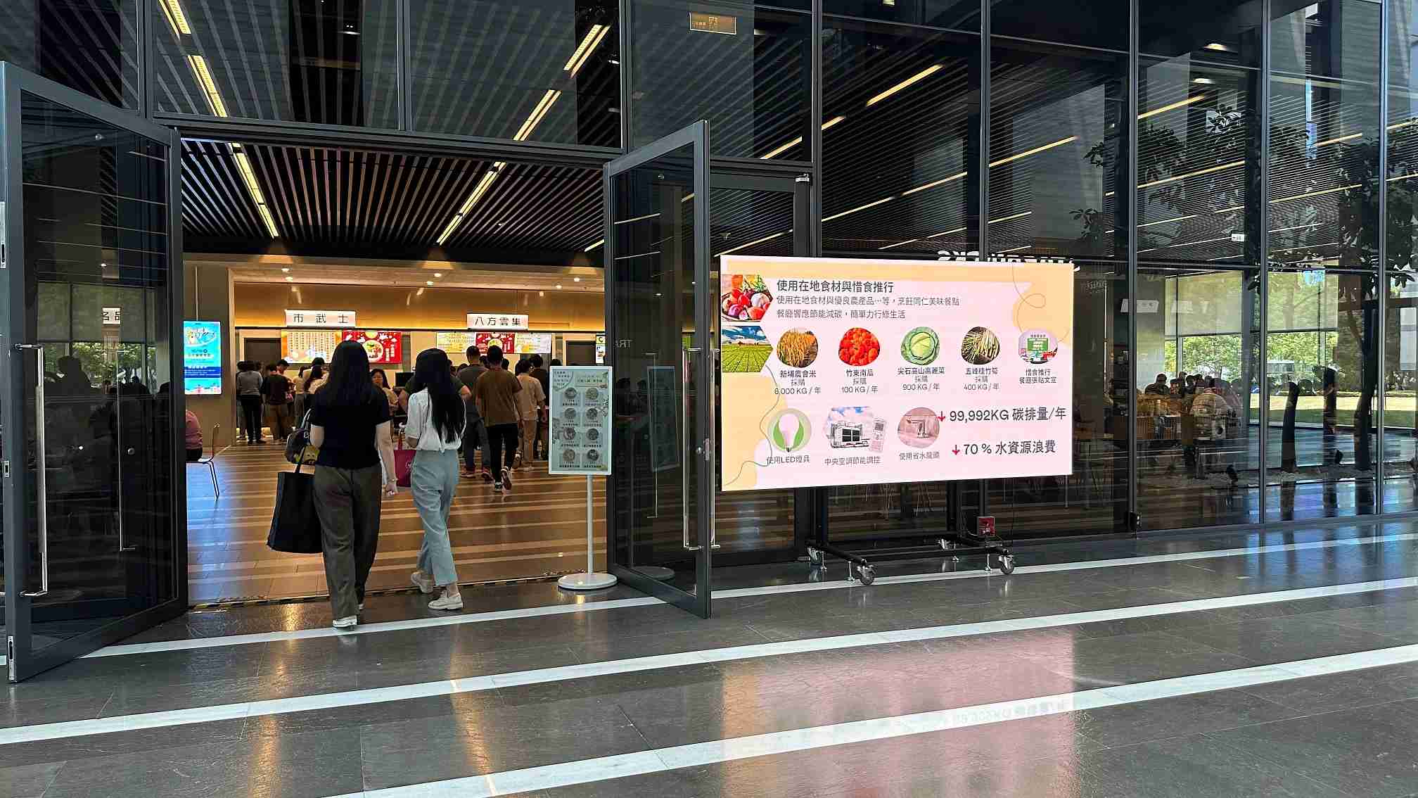  森林舞会从日常办公环境出发，，，，于总部大楼员工餐厅推广低碳饮食、、发起减碳挑战等，，，由内而外引导员工反思及改变个人日常行为，，，将公司转型成推动永续发展的重要场域